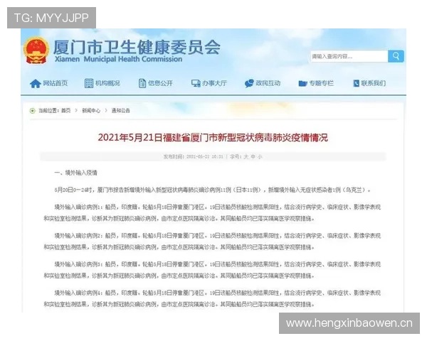 厦门主场因违规接待被通报批评